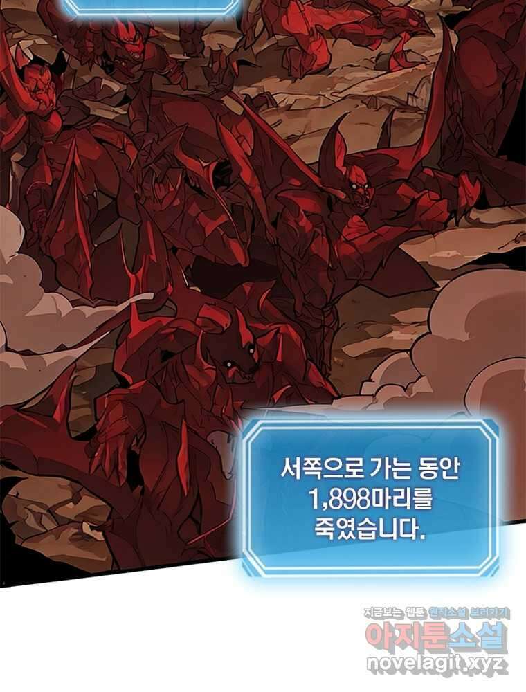 리부트 시스템 206화 111