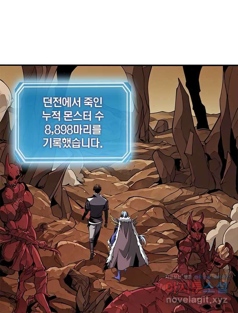 리부트 시스템 206화 112