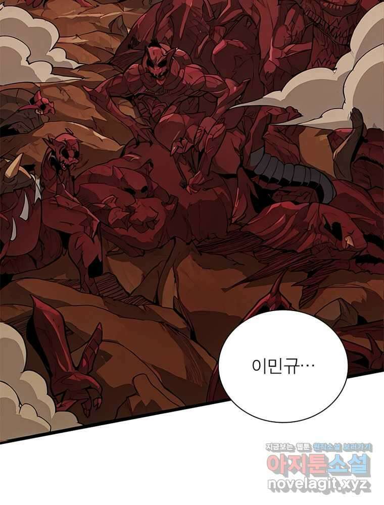 리부트 시스템 206화 113