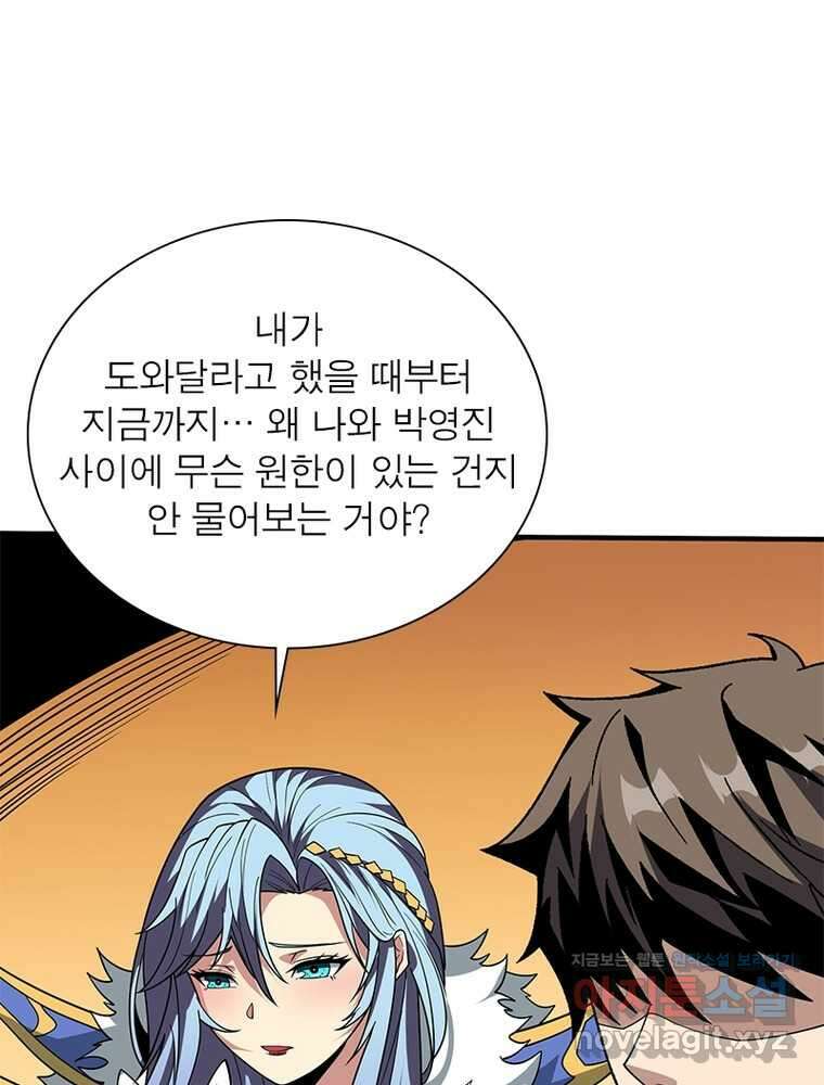 리부트 시스템 206화 114