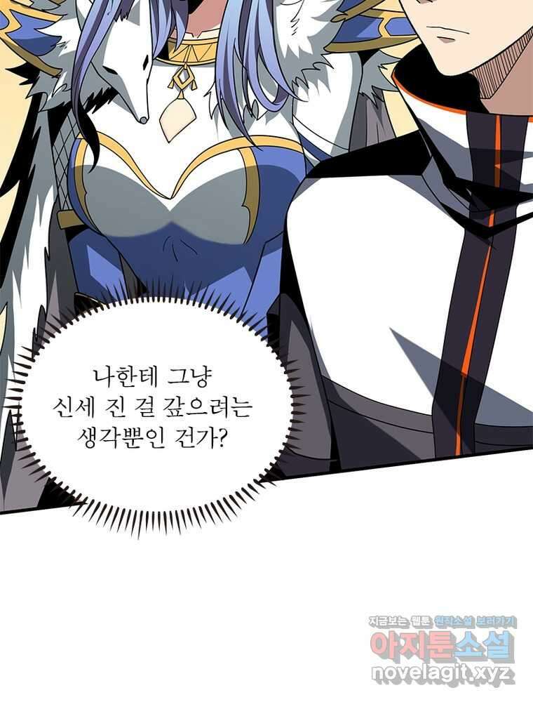 리부트 시스템 206화 115