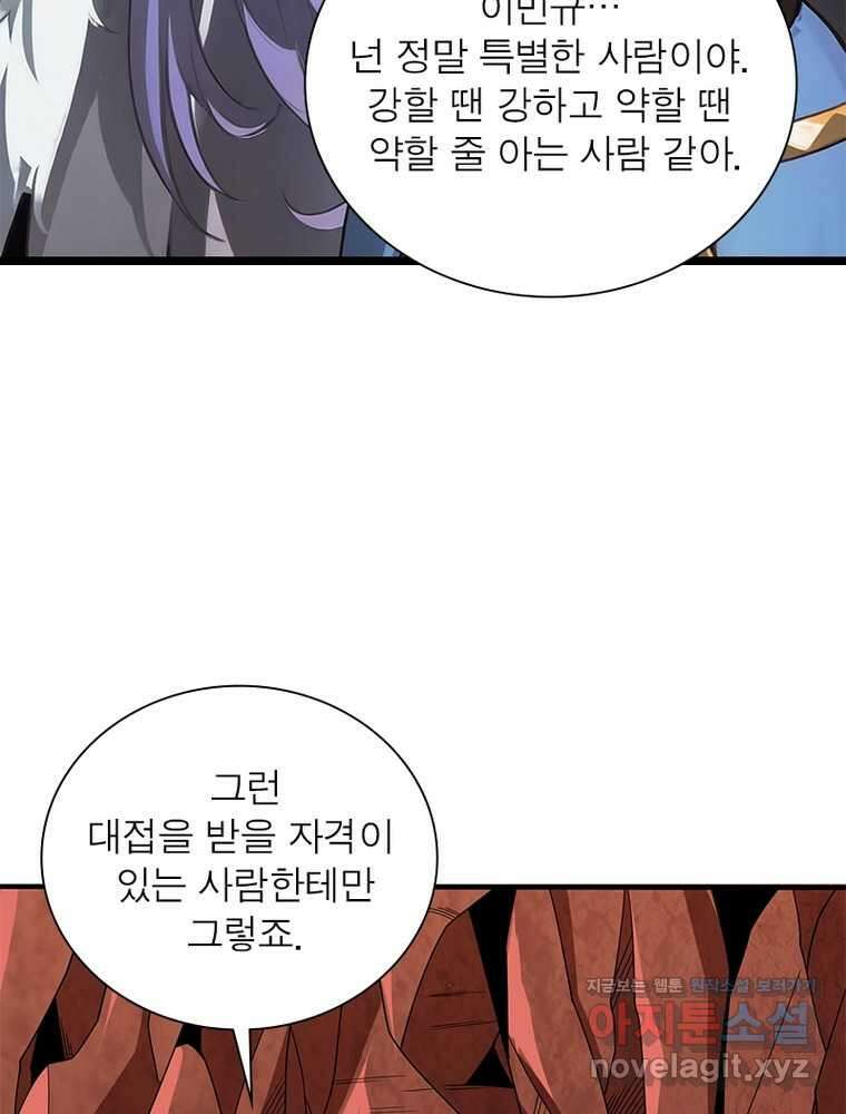 리부트 시스템 206화 119