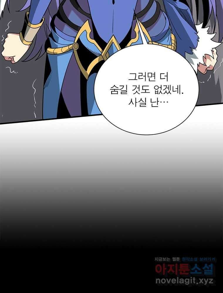 리부트 시스템 206화 123
