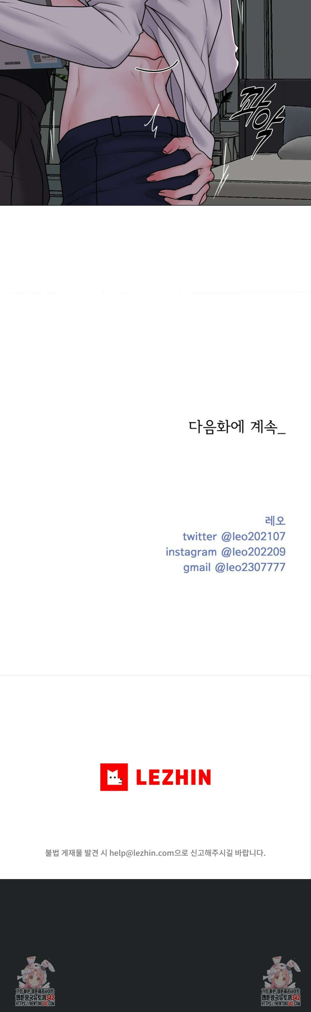 일루션 21화 5