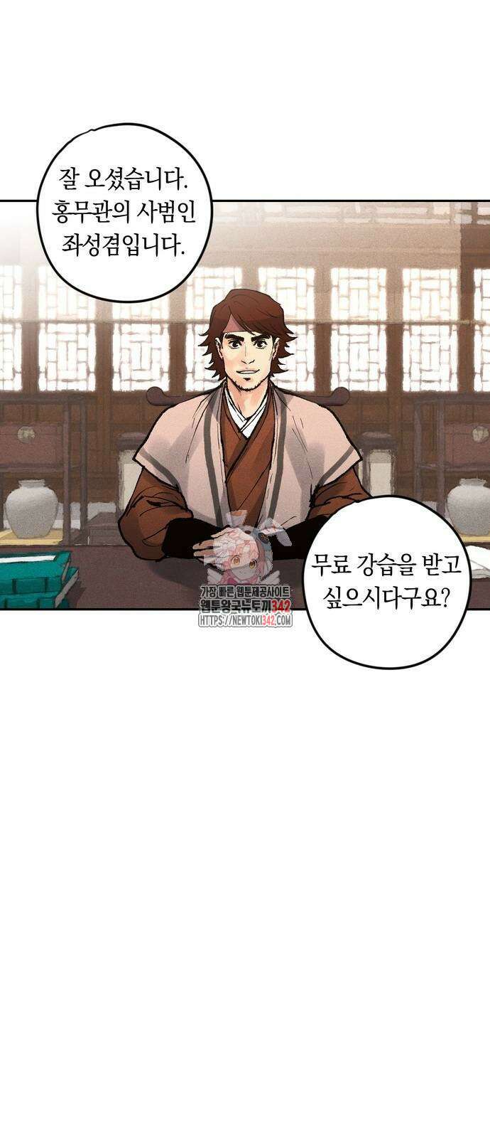 무벌전 11화 1