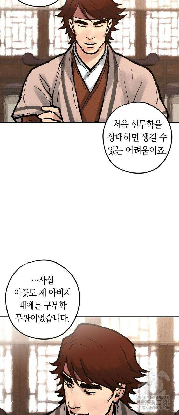 무벌전 11화 3