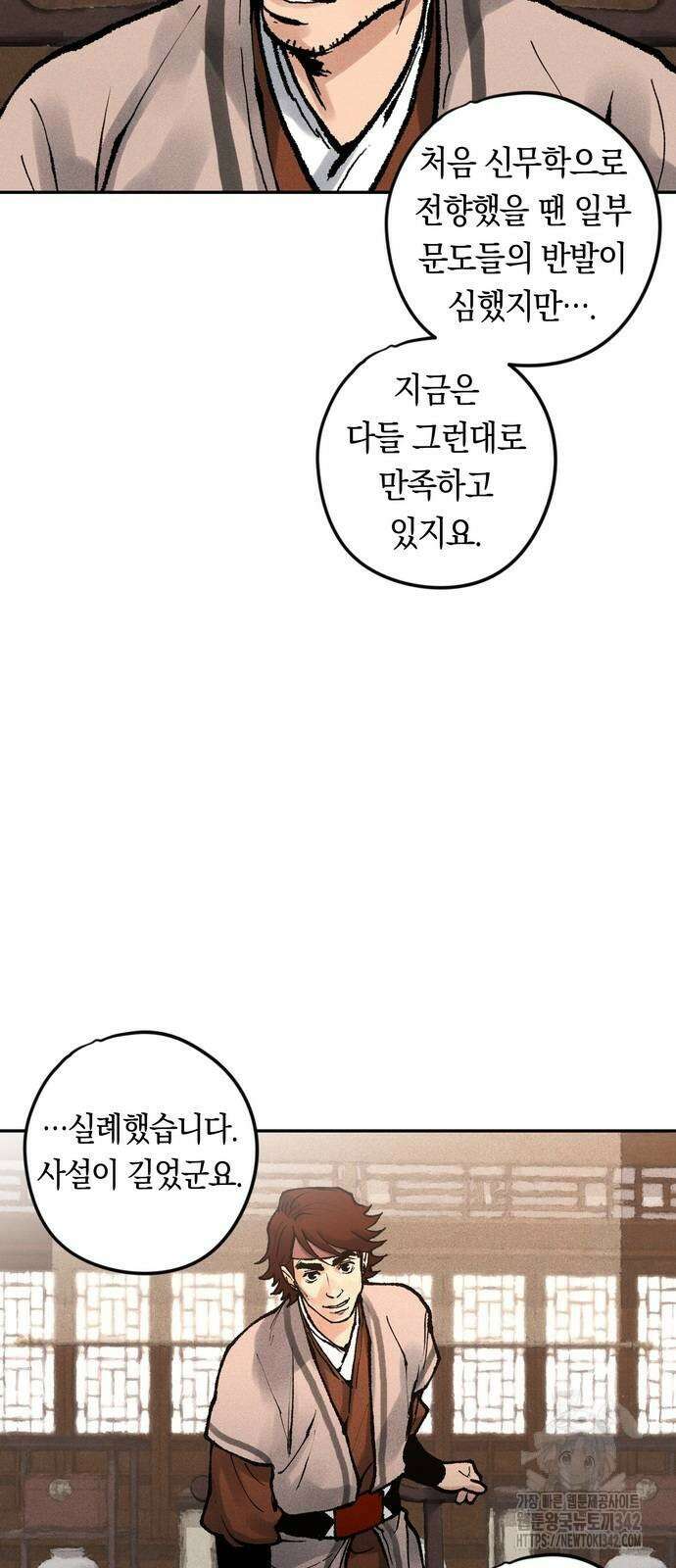 무벌전 11화 4