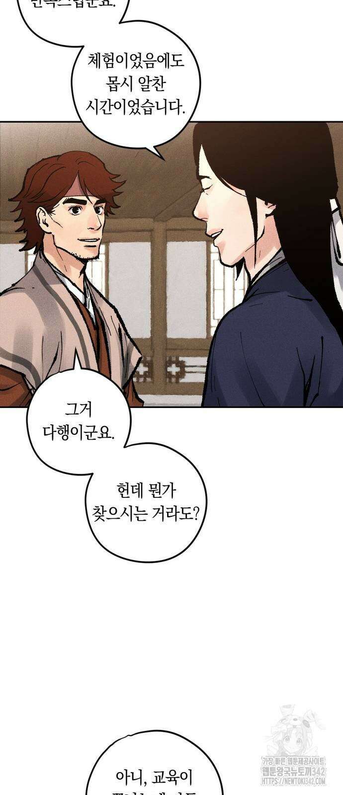 무벌전 11화 12