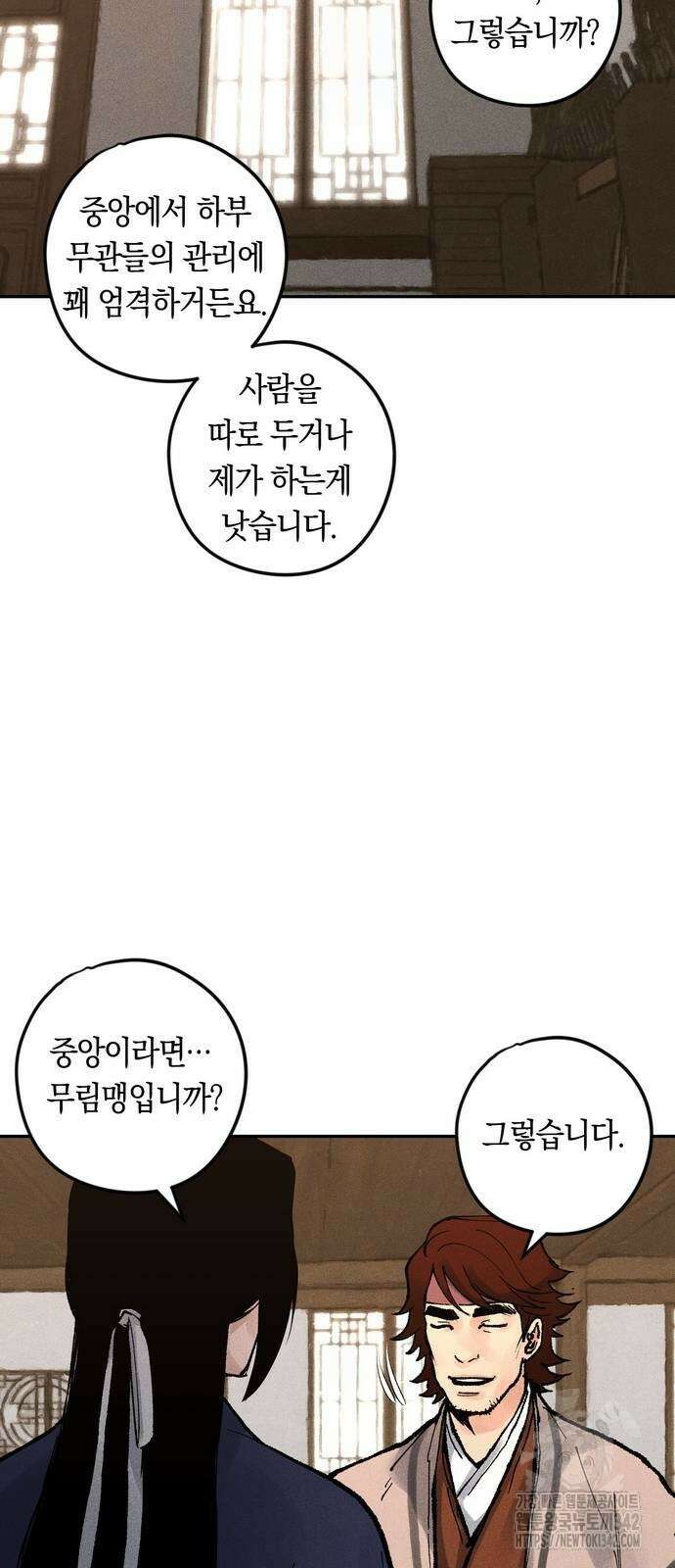 무벌전 11화 15