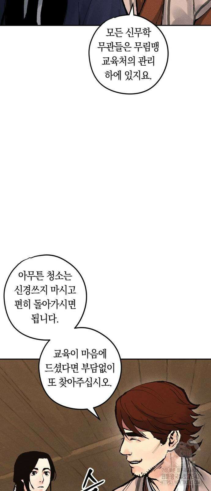 무벌전 11화 16