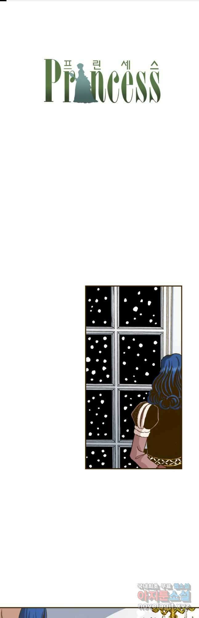 프린세스_226화 1