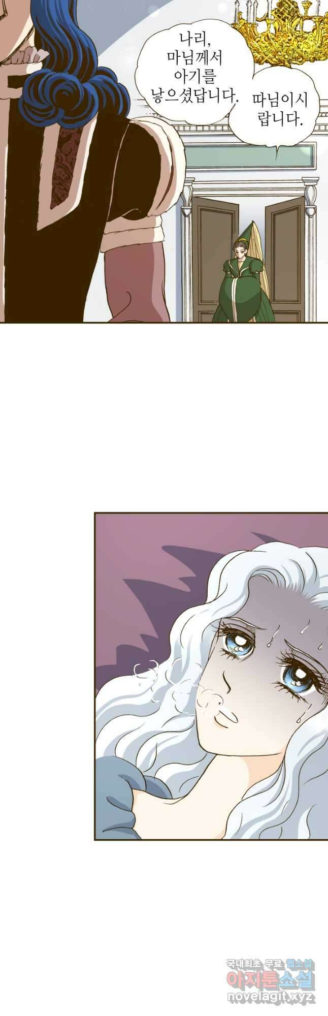 프린세스_226화 2