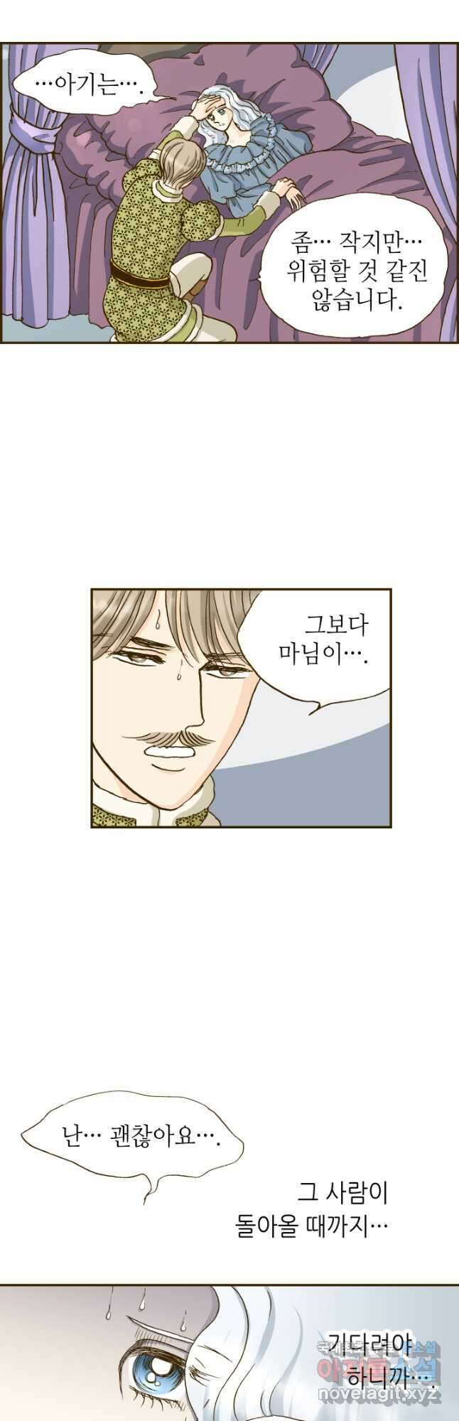 프린세스_226화 3