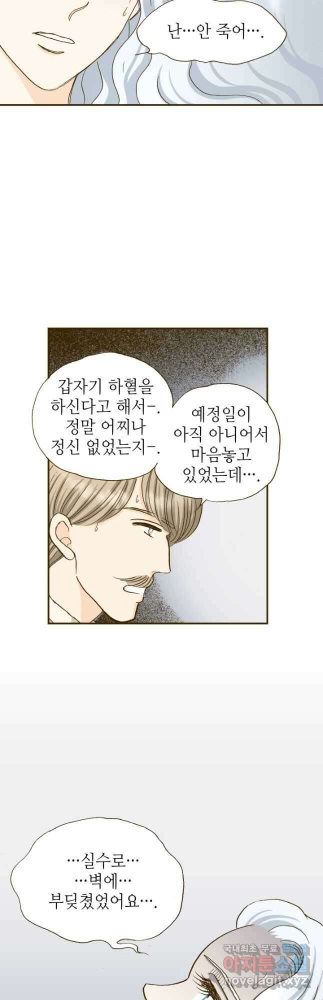 프린세스_226화 4