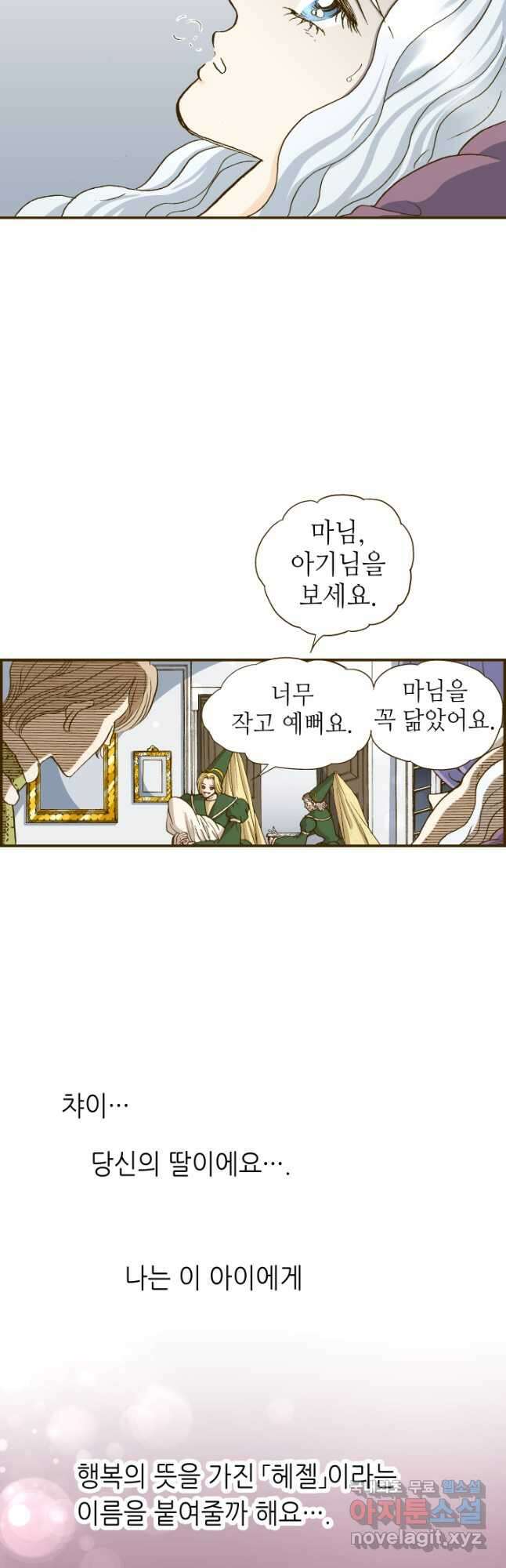 프린세스_226화 5