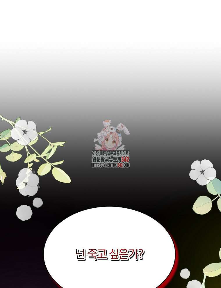 용의 꼬리를 문 생쥐 1화 1