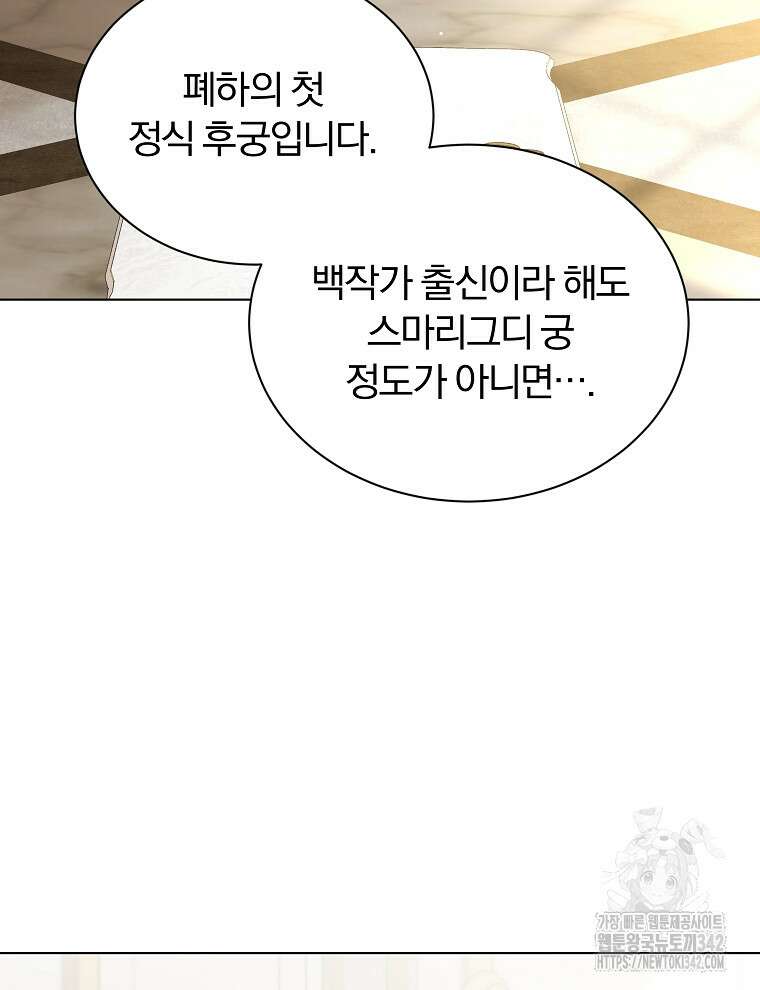용의 꼬리를 문 생쥐 11화 3