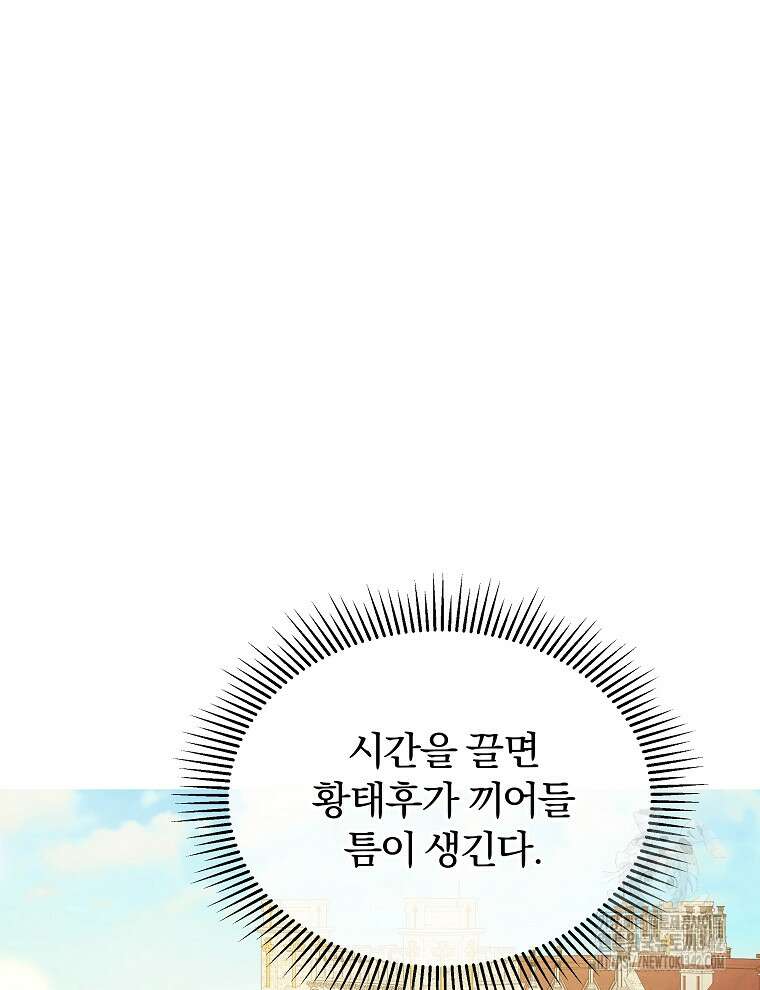 용의 꼬리를 문 생쥐 11화 10