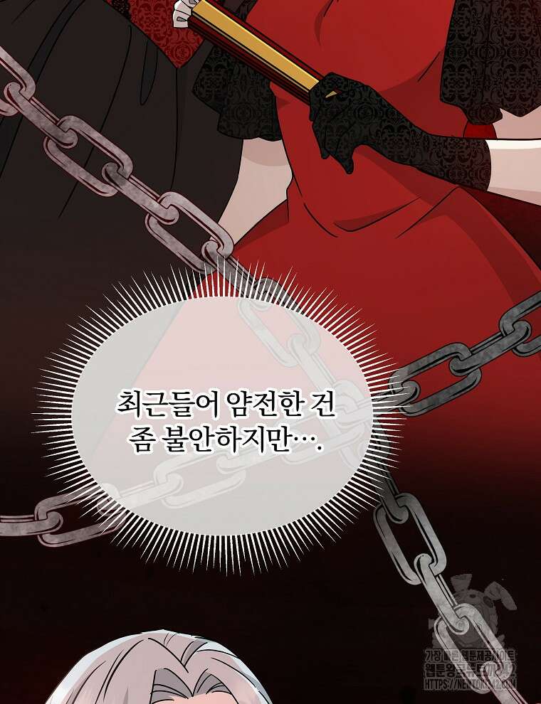 용의 꼬리를 문 생쥐 11화 16