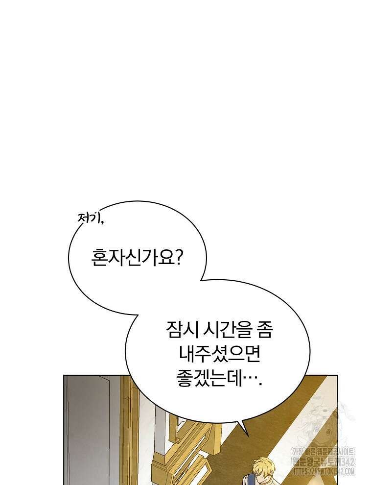 용의 꼬리를 문 생쥐 21화 5