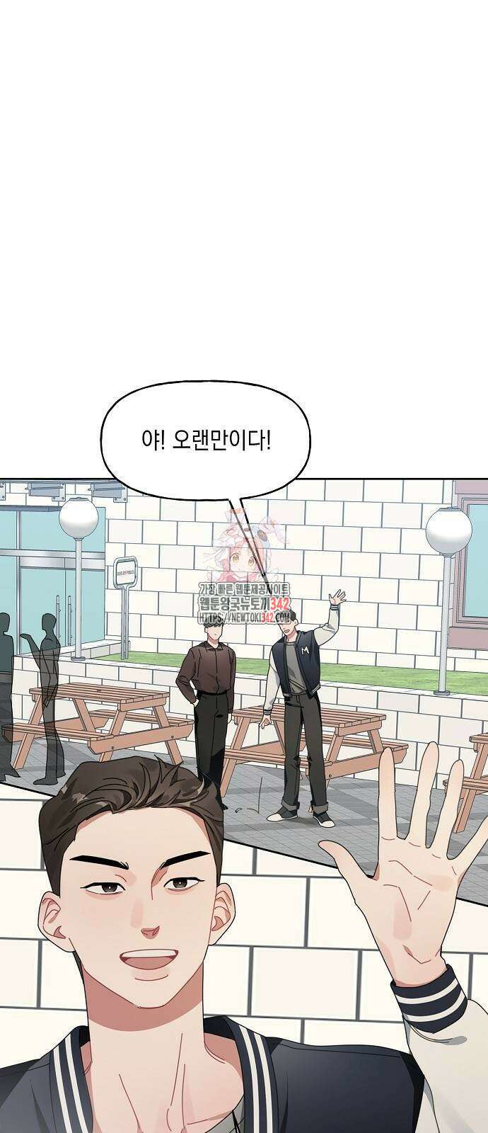 오, 담에 핀 꽃 4화 1