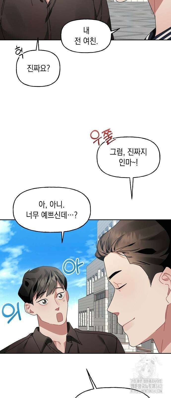 오, 담에 핀 꽃 4화 5