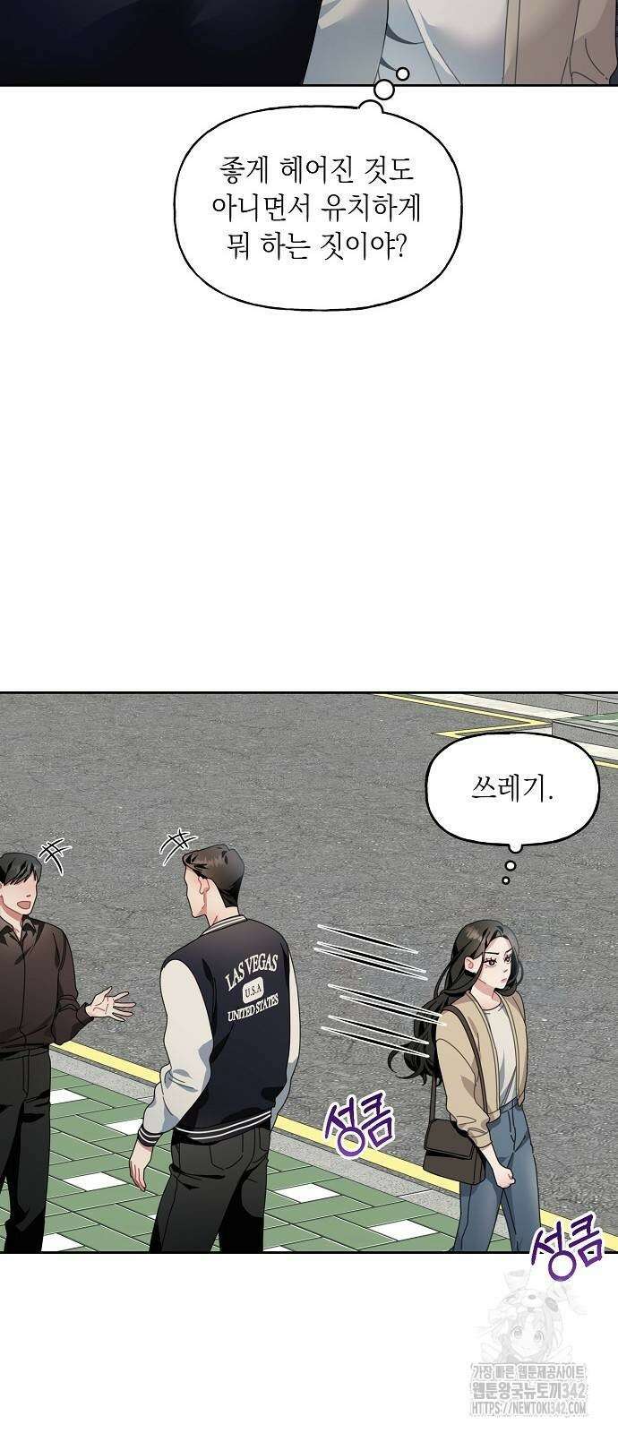 오, 담에 핀 꽃 4화 7