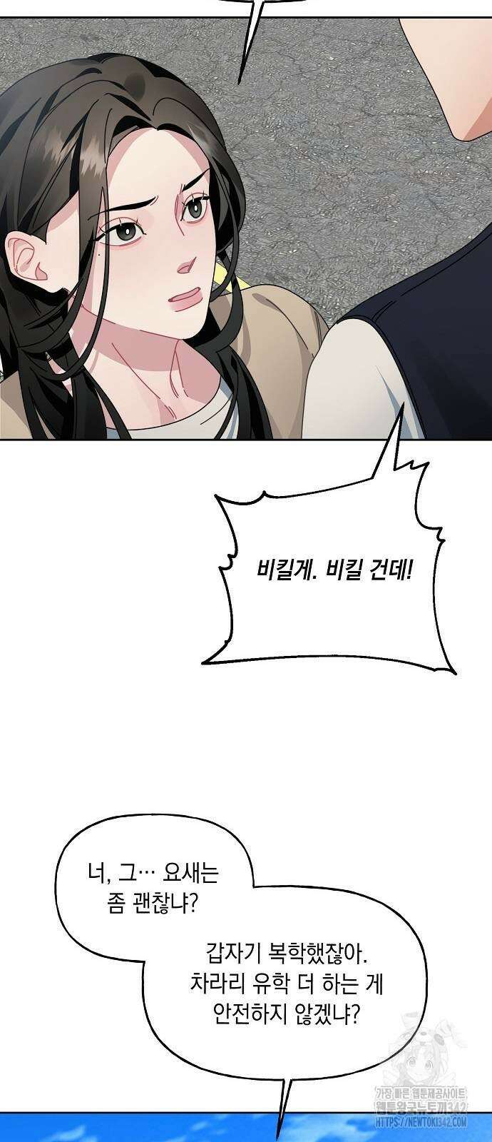 오, 담에 핀 꽃 4화 9