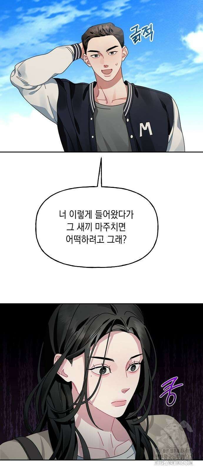 오, 담에 핀 꽃 4화 10