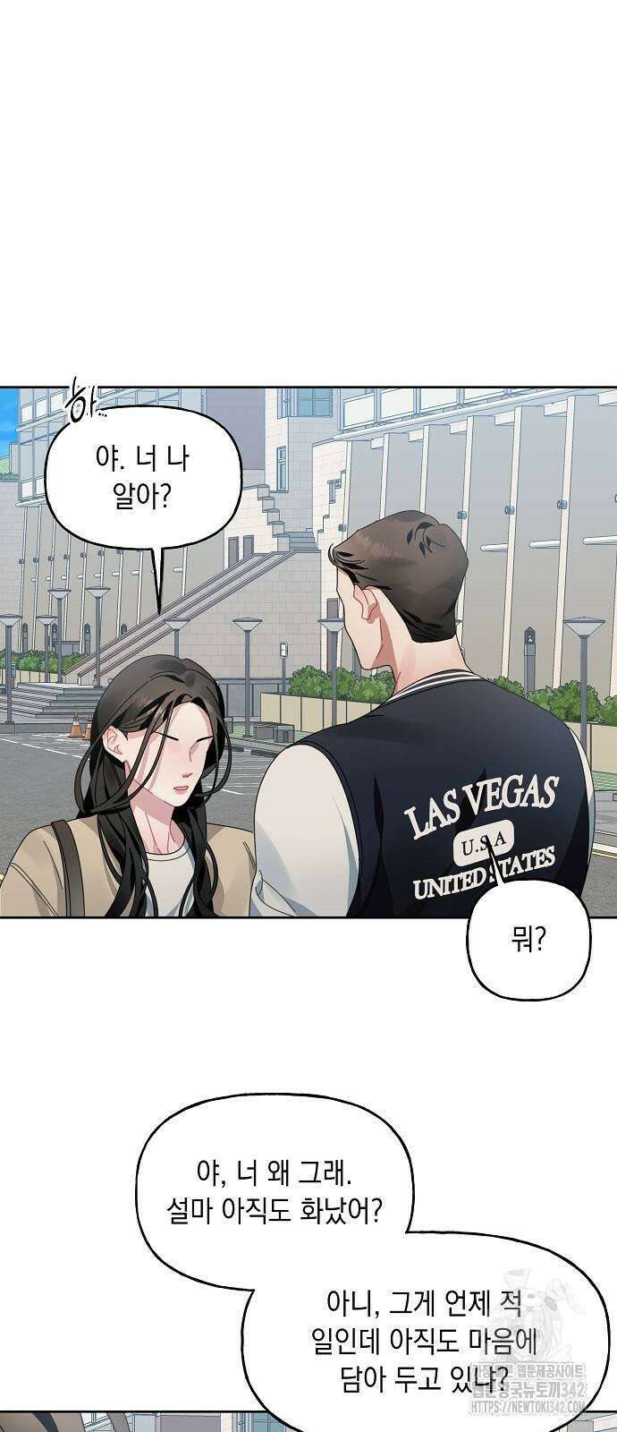 오, 담에 핀 꽃 4화 11