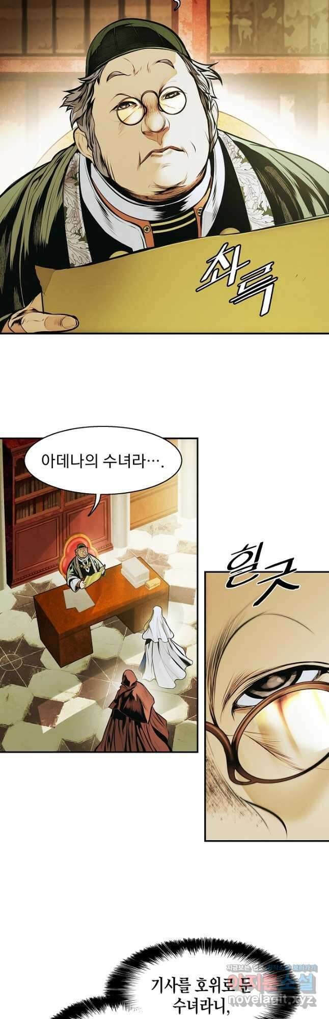 묵향 다크레이디 - 228화 7