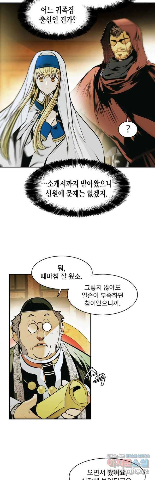 묵향 다크레이디 - 228화 8