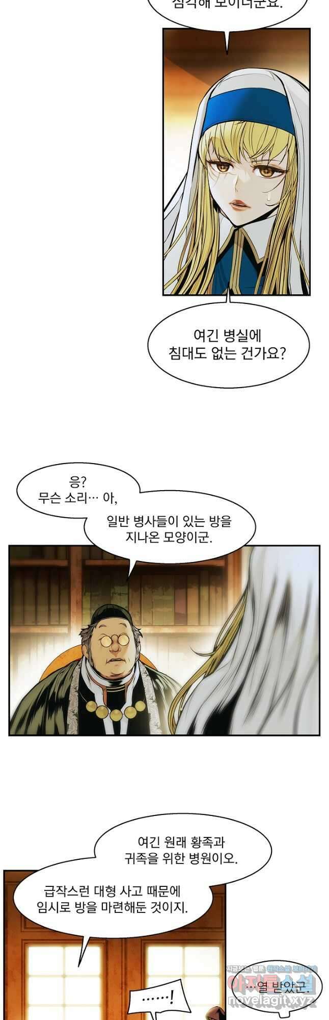 묵향 다크레이디 - 228화 9