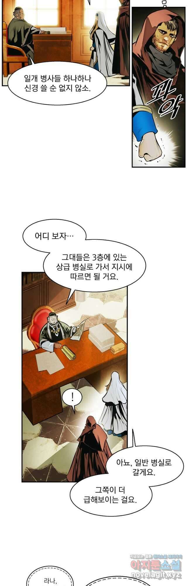 묵향 다크레이디 - 228화 10