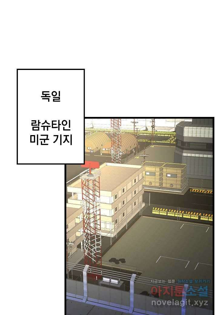 백수무적 88화 1