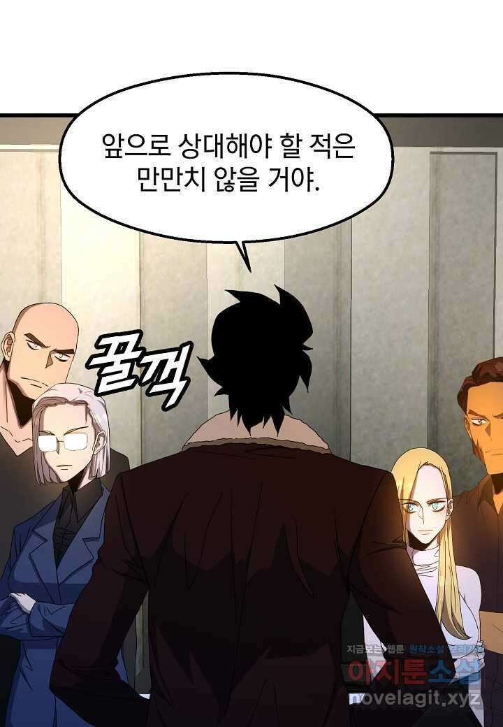백수무적 88화 18