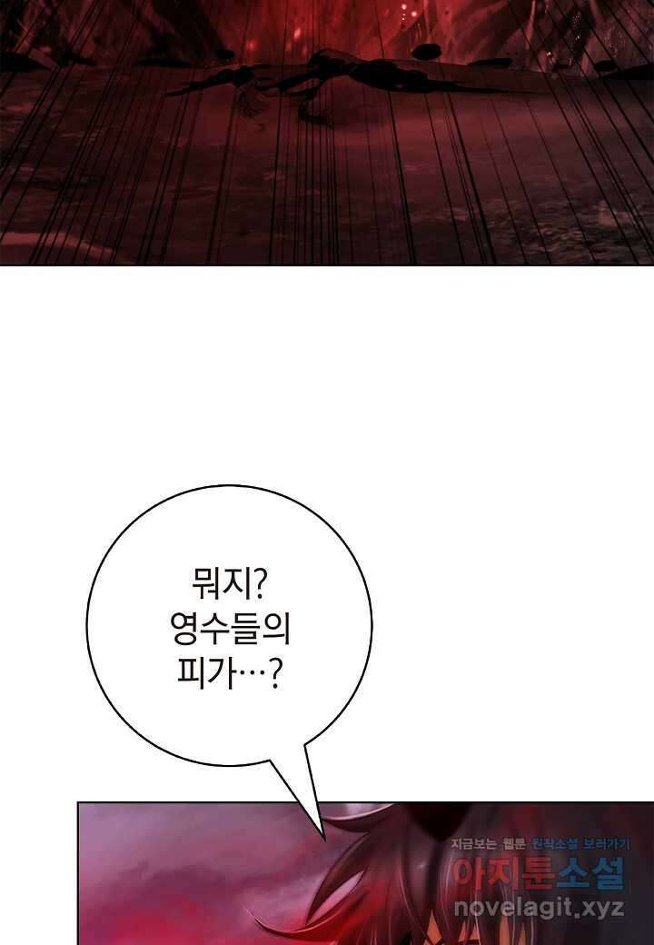 낭선기환담 163화 4