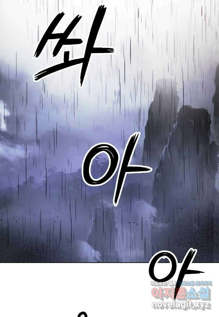 낭선기환담 163화 10