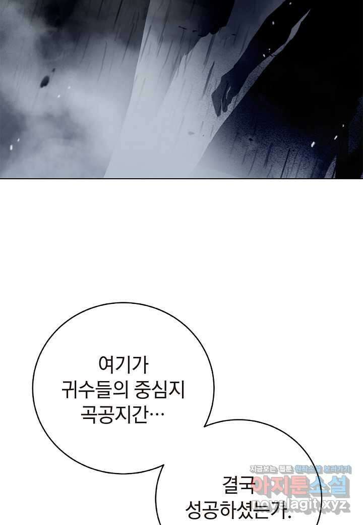 낭선기환담 163화 13
