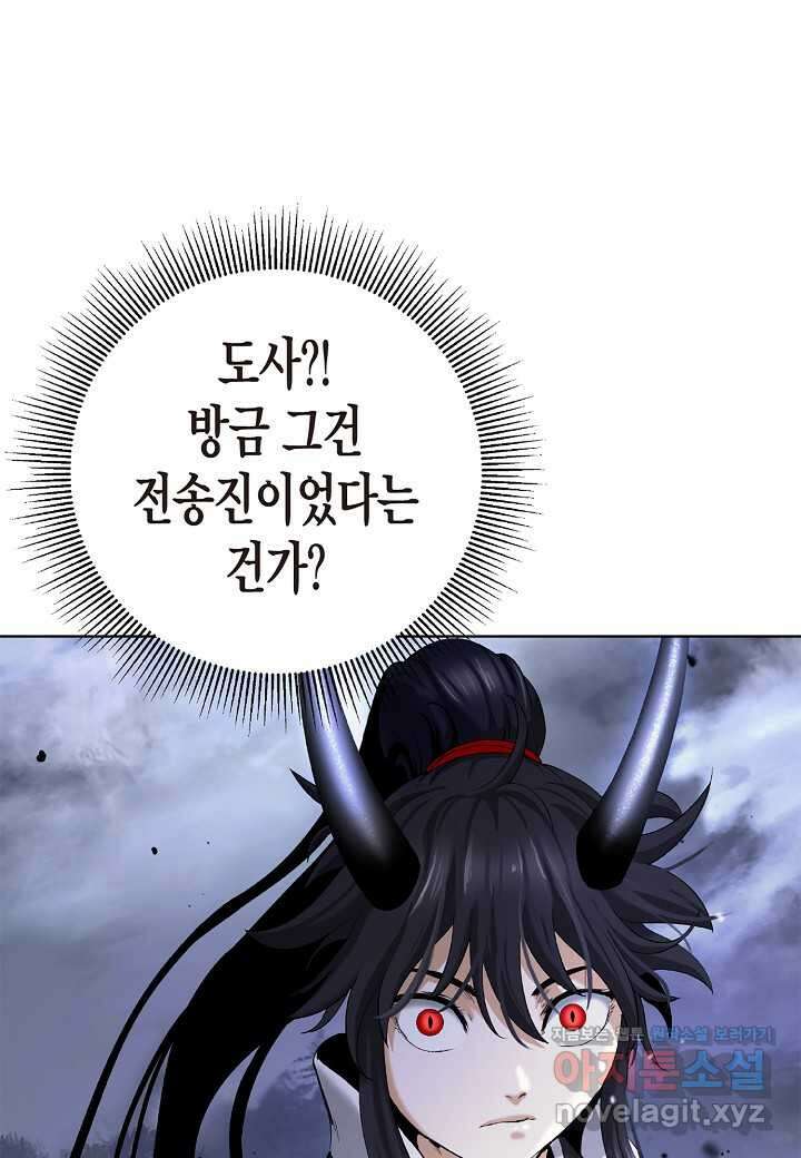 낭선기환담 163화 15