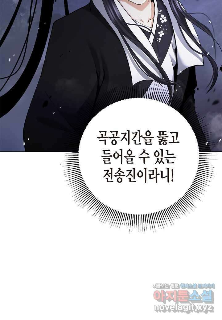 낭선기환담 163화 16