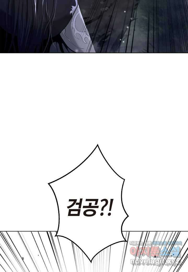 낭선기환담 163화 18