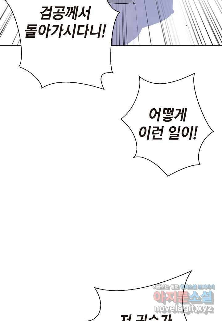 낭선기환담 163화 20