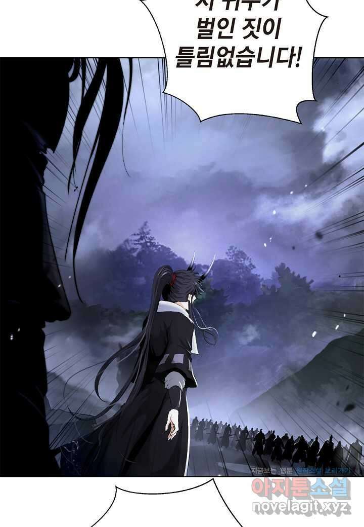 낭선기환담 163화 21