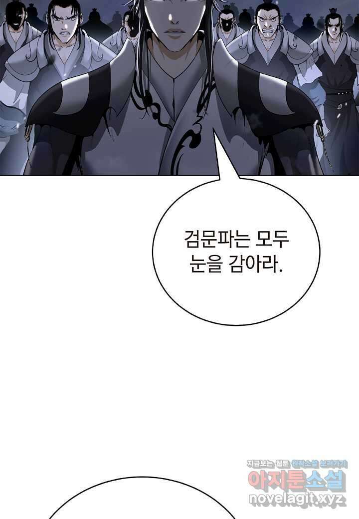 낭선기환담 163화 23