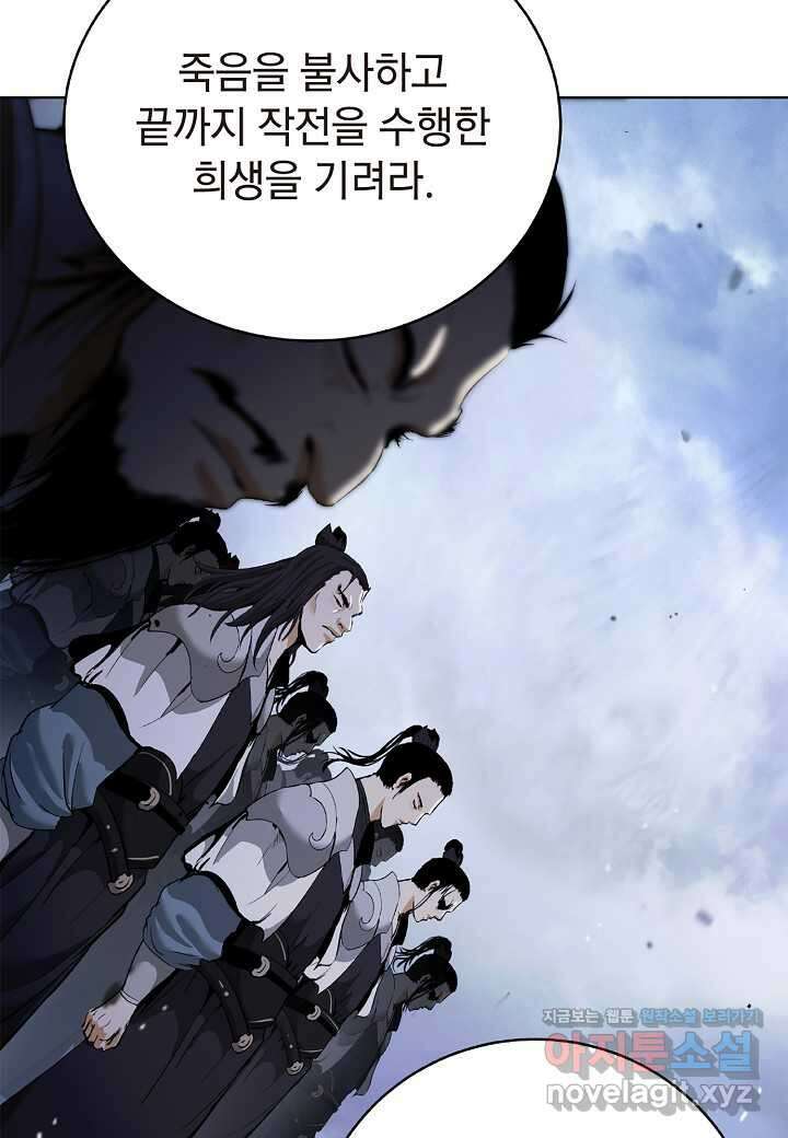 낭선기환담 163화 24