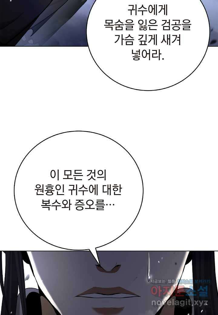 낭선기환담 163화 25
