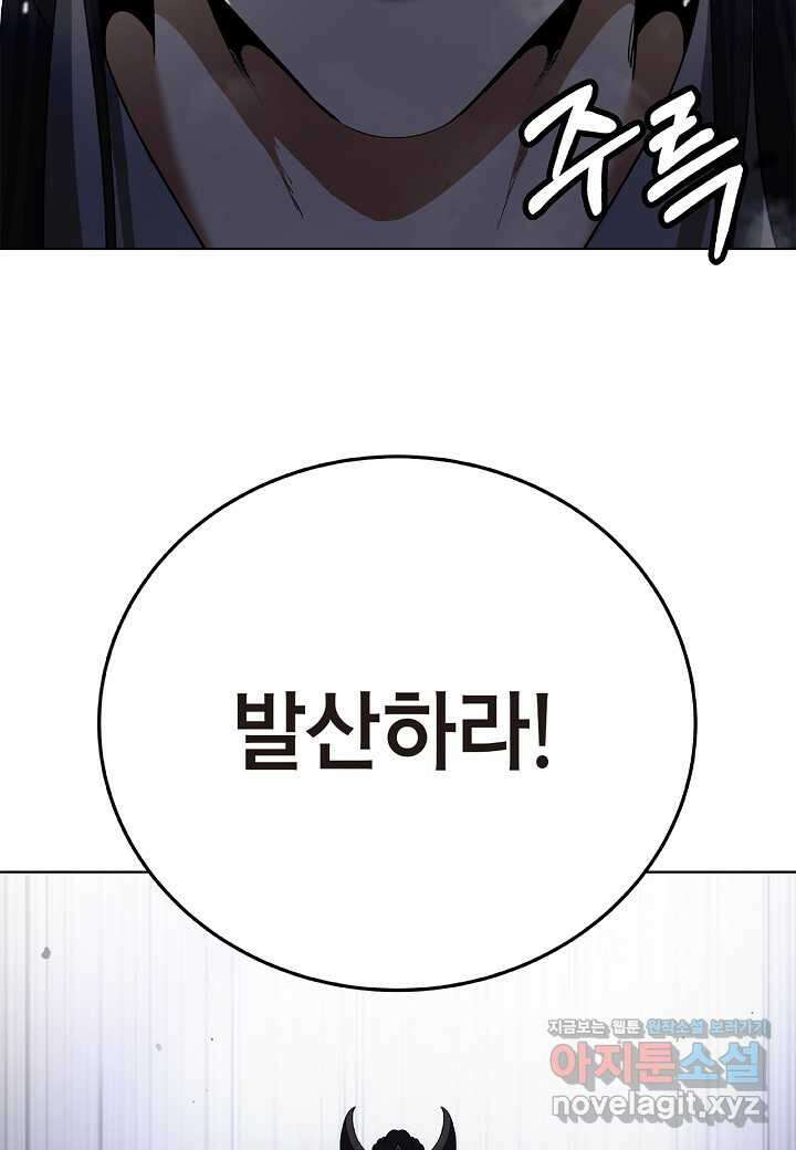 낭선기환담 163화 26
