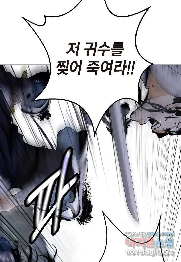 낭선기환담 163화 28