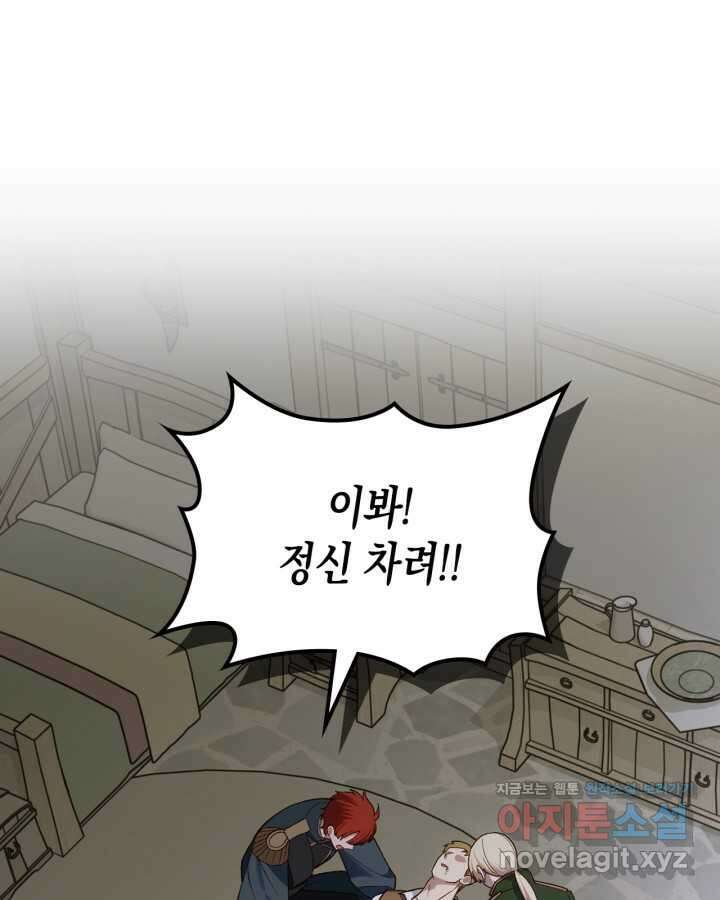 그 동화의 끝은 막장 드라마 63화 1